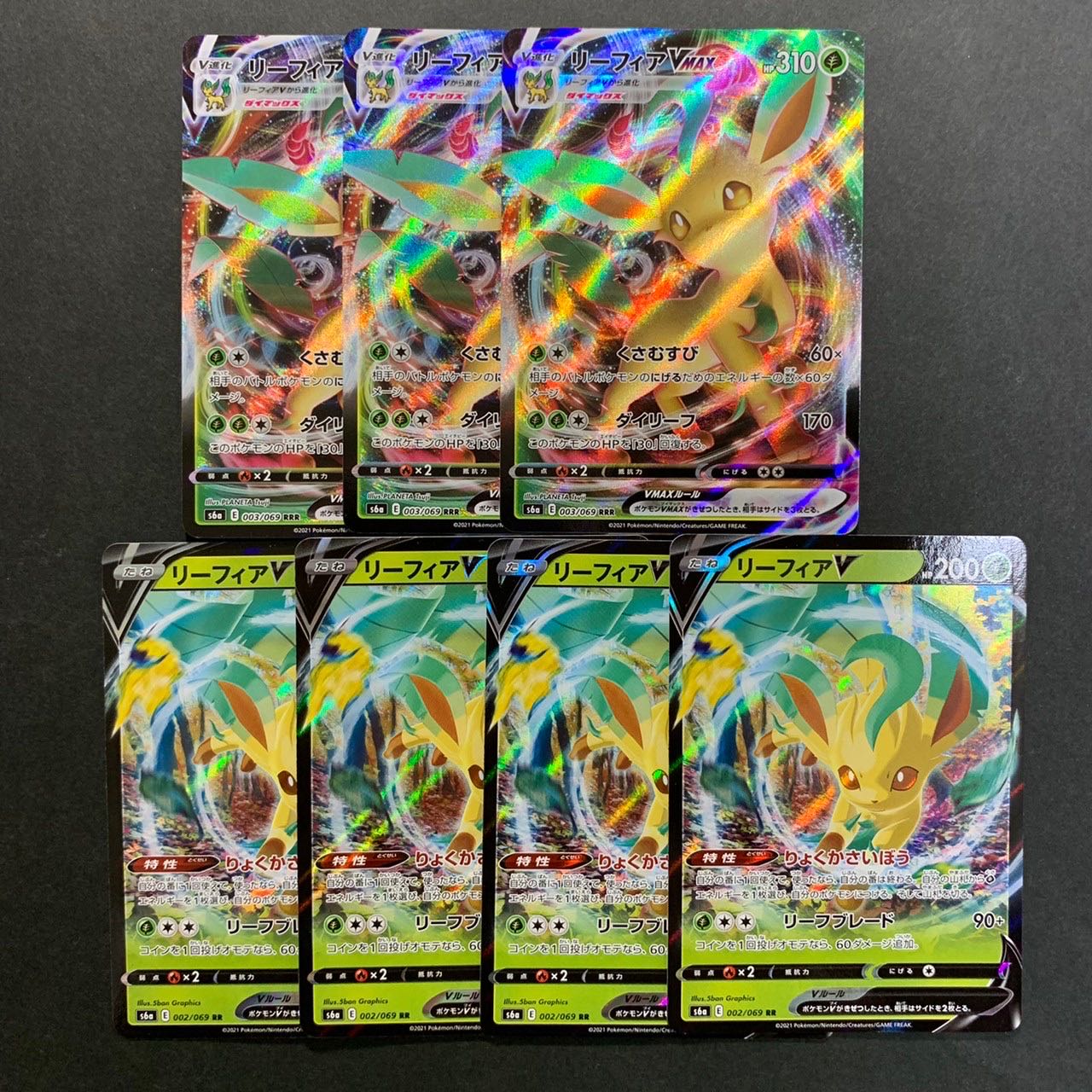 LeafeonVMAX RRR 003/069 Line