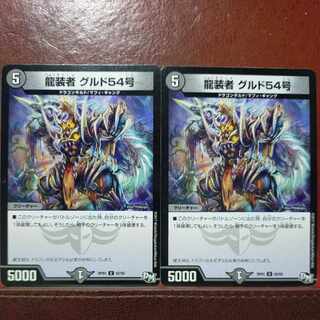 etd4902 set discount dragon wearer gurudo 54 u 42/93