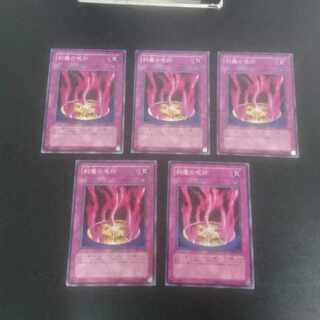 D71 Cursed Seal of the Forbidden Spell Normal JP049