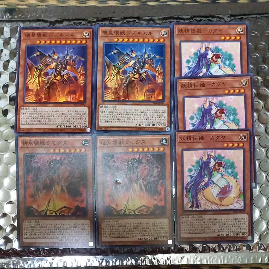 Fairy Princess Kaguya & Jizukiru, the Star Destroying Kaiju & Kumongous, the Sticky String Kaiju