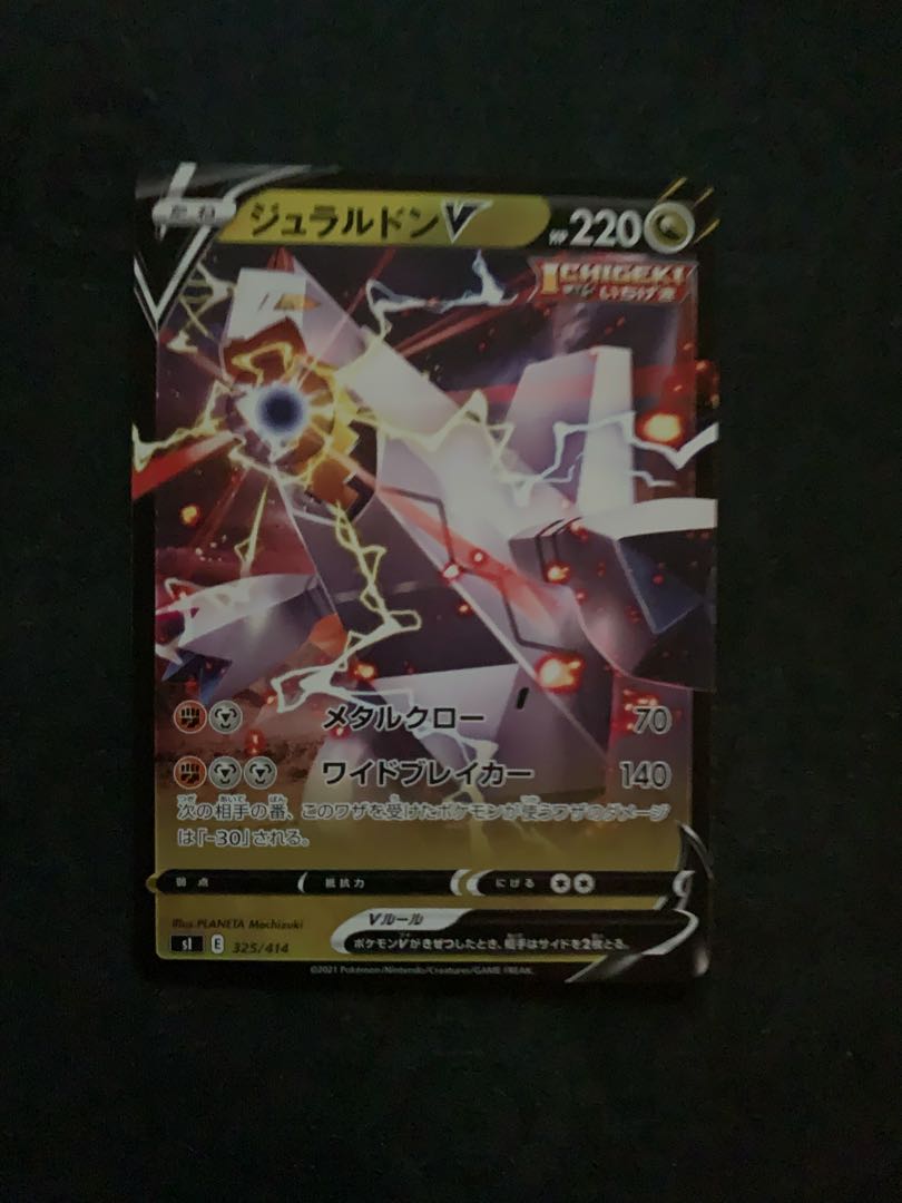 DuraludonV TD 325/414