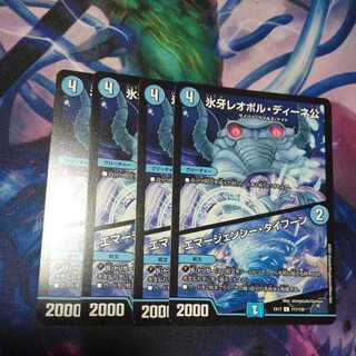 Lord Leopoldine of Ice Fang｜Emergency Typhoon 4 sheets