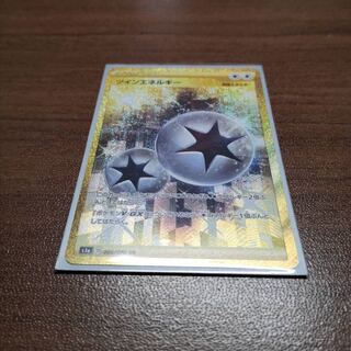 ツインエネルギー　ur 最安値