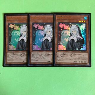 儚無みずき ×3【 遊戯王 ・プレイ用】Ultra