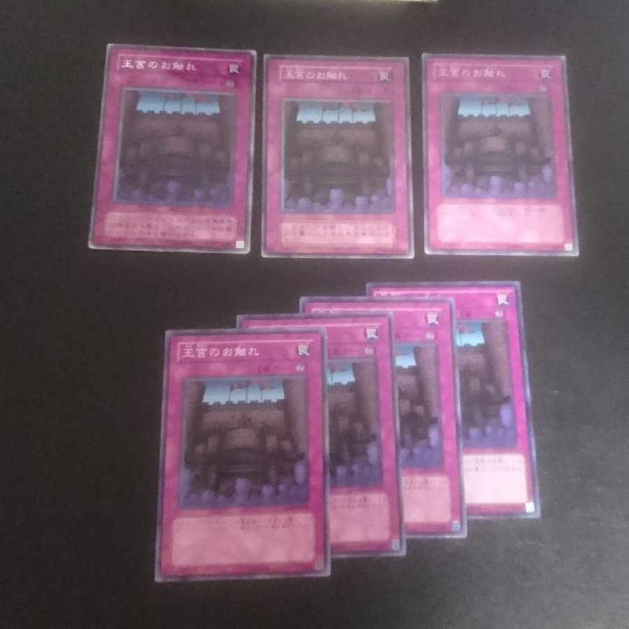 購入不可D76 王宮のお触れ ノーマル JP057