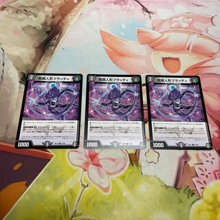 Dead Stack Dolls Bloody C 73/95 3 pieces