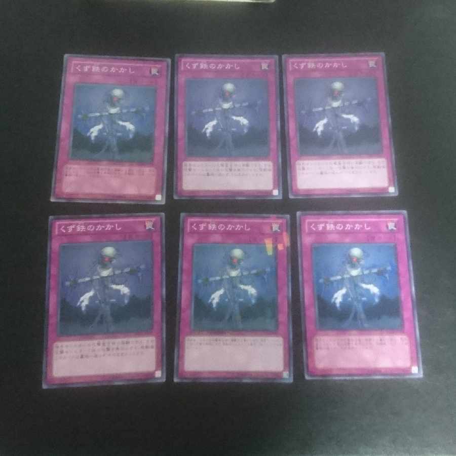 D77 くず鉄のかかし ノーマル JP032