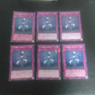 D77 くず鉄のかかし ノーマル JP032