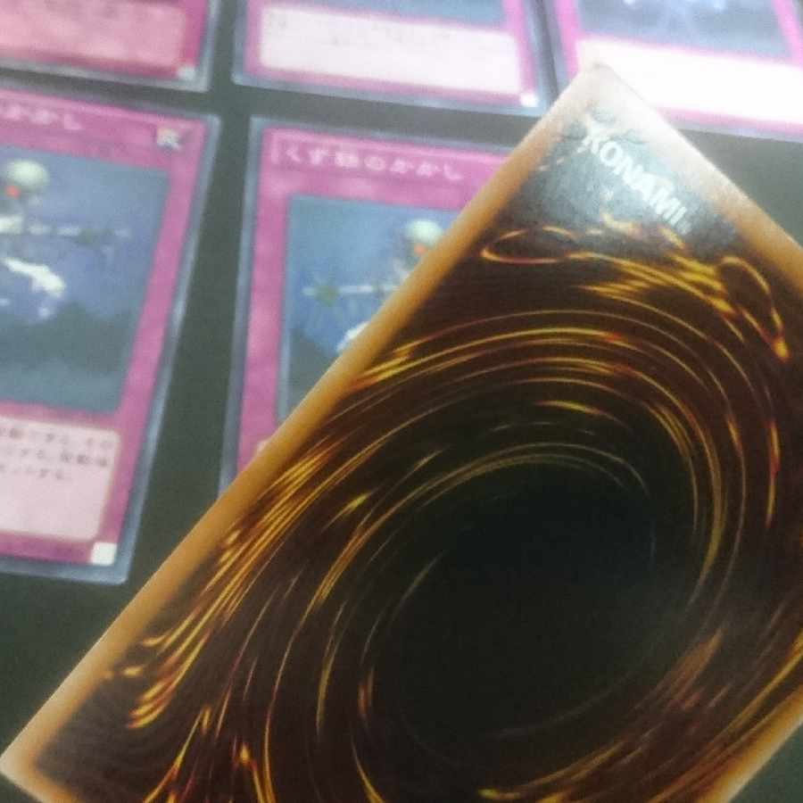 D77 くず鉄のかかし ノーマル JP032