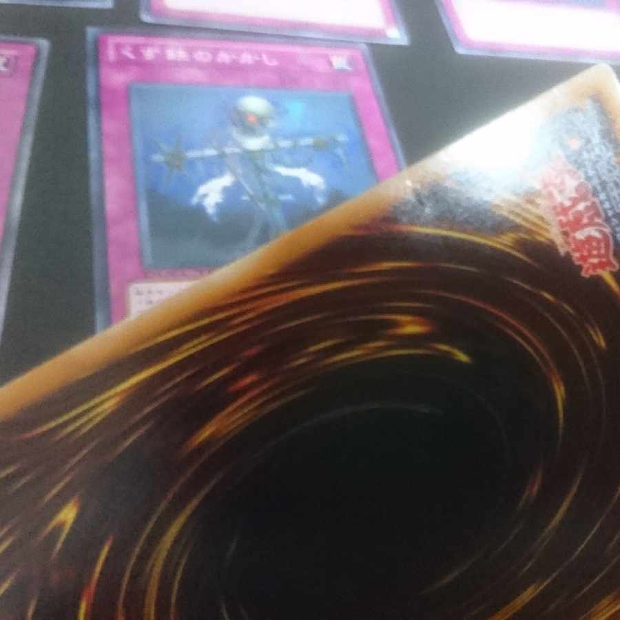 D77 くず鉄のかかし ノーマル JP032