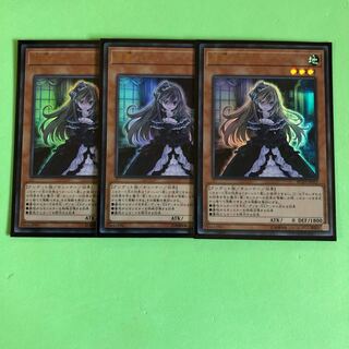 屋敷わらし ×3【 遊戯王 ・プレイ用】Ultra