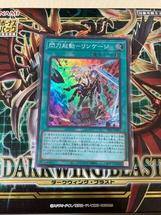 Yu-Gi-Oh! Flash Activation - Linkage Super Rare JP002