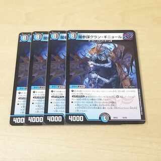 Yami Chief of Staff Grand Guignol