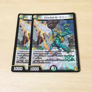 Dis Calce Donnie VR 11/95