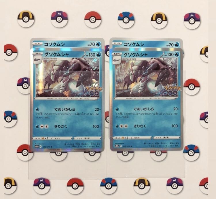 バンギラス ポケモンgo 進化ライン 4セット おまけ付き の通販 へけへけ Magi トレカ専用フリマアプリ