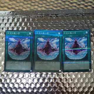 Dimensional Fissure Parallel Normal JP035 [Tearament Meta, Exclude