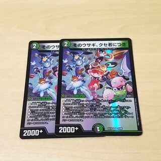 そのウサギ、クセ者につき