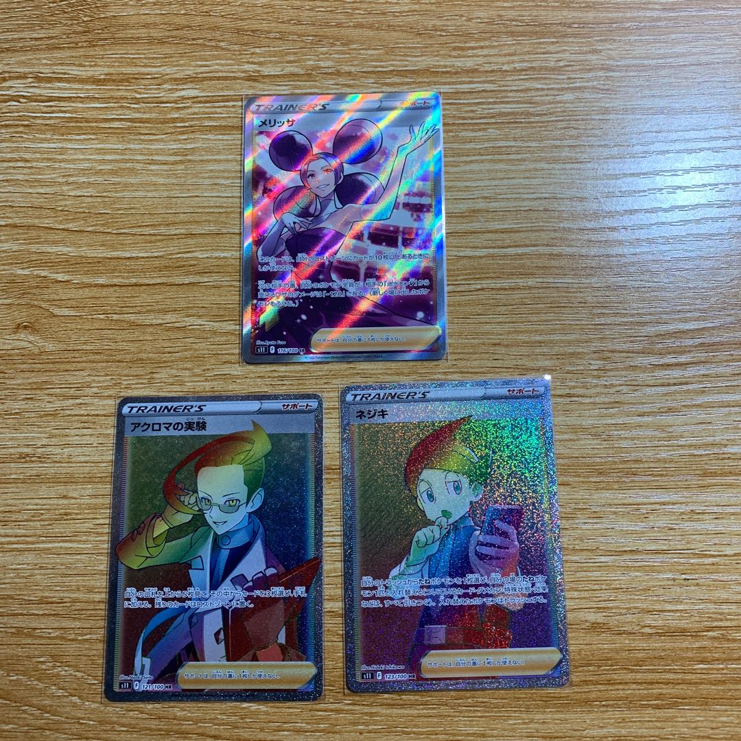 アクロマの実験 HR 121/100 メリッサSR ネジキ hr