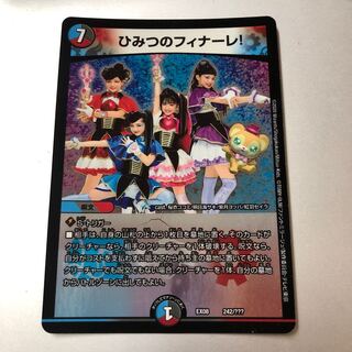 Secret Finale! 242/?????