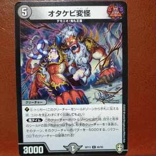 etd4915 set discount Otakebi Henkai C 68/95