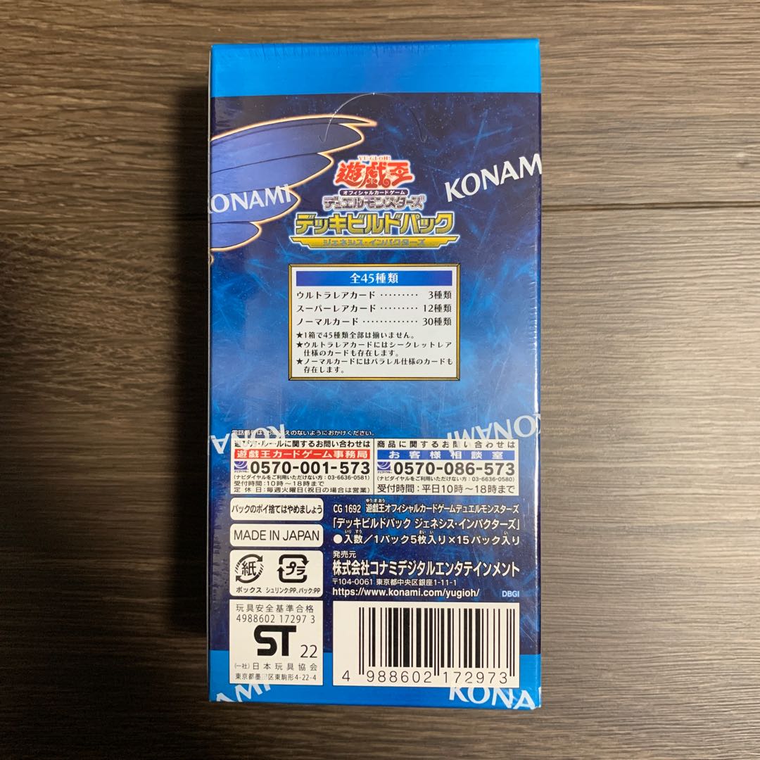 ジェネシス・インパクターズ　新品未開封　1BOX