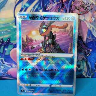 Kagayaku Greninja K 026/067