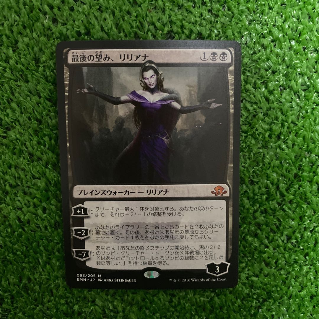 Liliana, the Last Hope Myth Rare 93/205