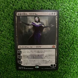Liliana, the Last Hope Myth Rare 93/205