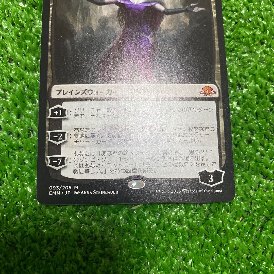 Liliana, the Last Hope Myth Rare 93/205