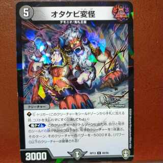 etd4916 set discount Otakebi Henkai C-foil 68/95