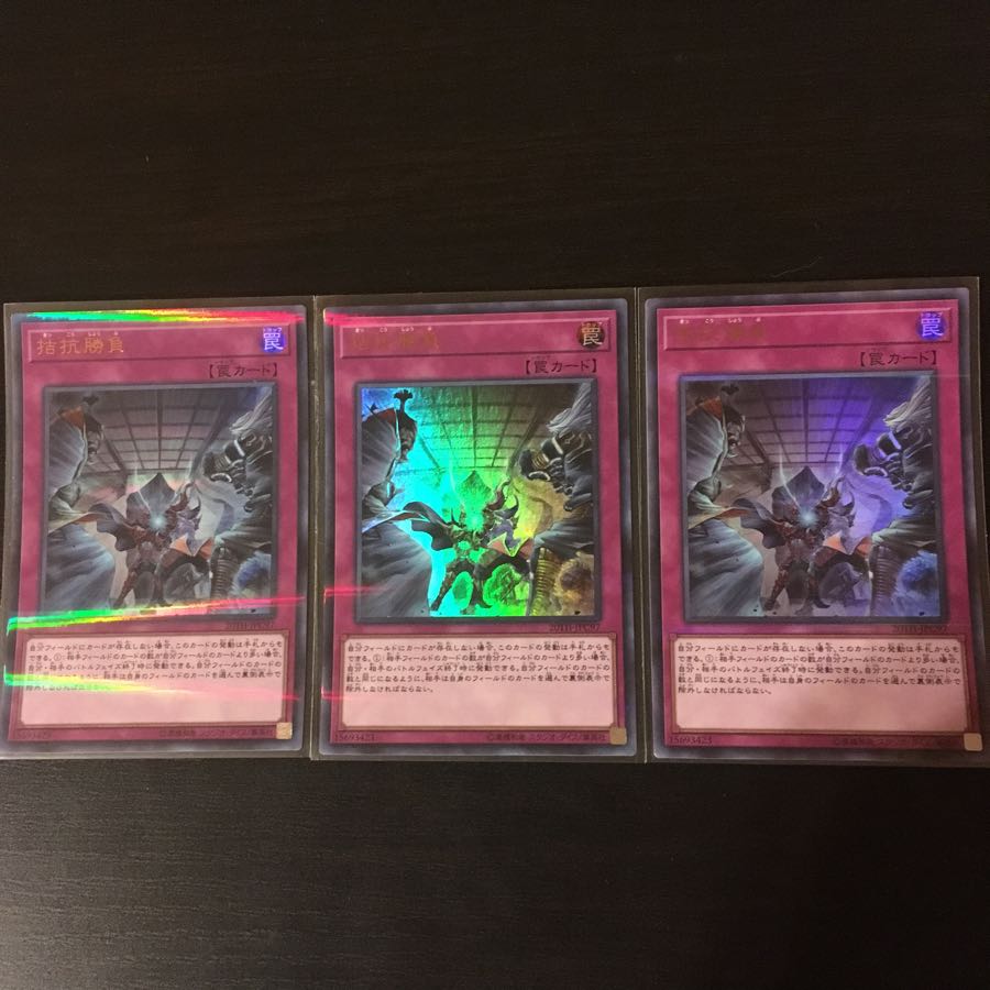 拮抗勝負 UR 3枚