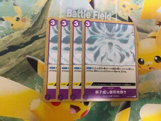 One Piece Card Game - Lion's Head Goshojimaki 4-Card Set ST05