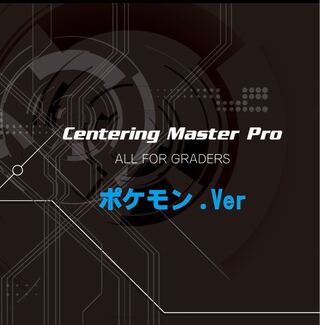 Centering Tool For Pokemon