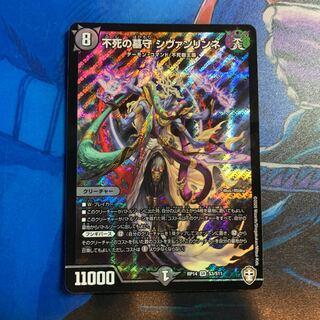 Sivanlynne, Immortal Gravekeeper SR S3/S11