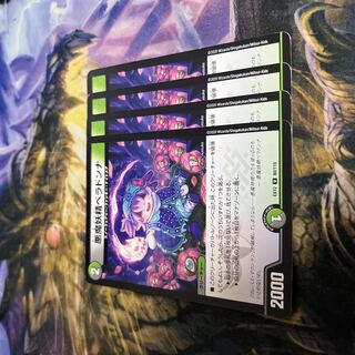 悪魔妖精ベラドンナ