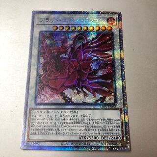 ブラッド・ローズ・ドラゴン プリズマティックシークレットレア JP035