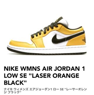 NIKE WMNS AIR JORDAN 1 LOW SE "LASER ORANGE BLACK" 25cm 25cm