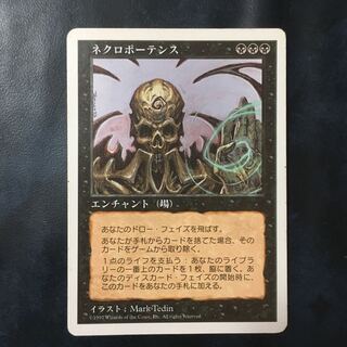 MTG DKM-07 ネクロポーテンス/Necropotence【英語版Foil】(若干