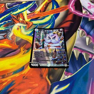 ガヨウ神 SR S1/S10