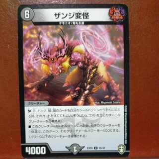 etd4928 set discount zandi strange monster u 15/42