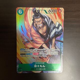 【Y】錦えもん パラレル 緑 OP01-040 ワンピース