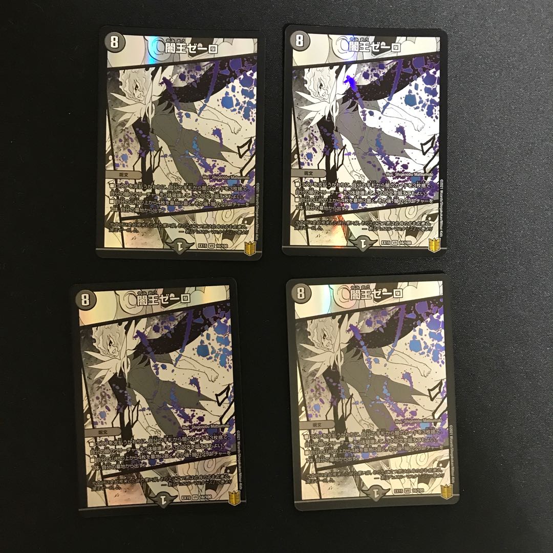 Yami King Zelo 4 sheets