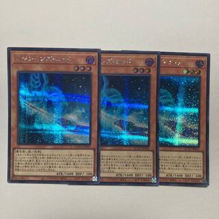Magician's Rod Secret Rare QCCU-JP003