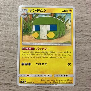 100 yen sale] Charjabug C 017/055