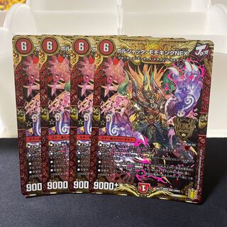 Borshak Momo King NEX KGM KM1/KM3