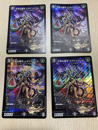 Sivanlinne, immortal gravedigger, 4 sheets