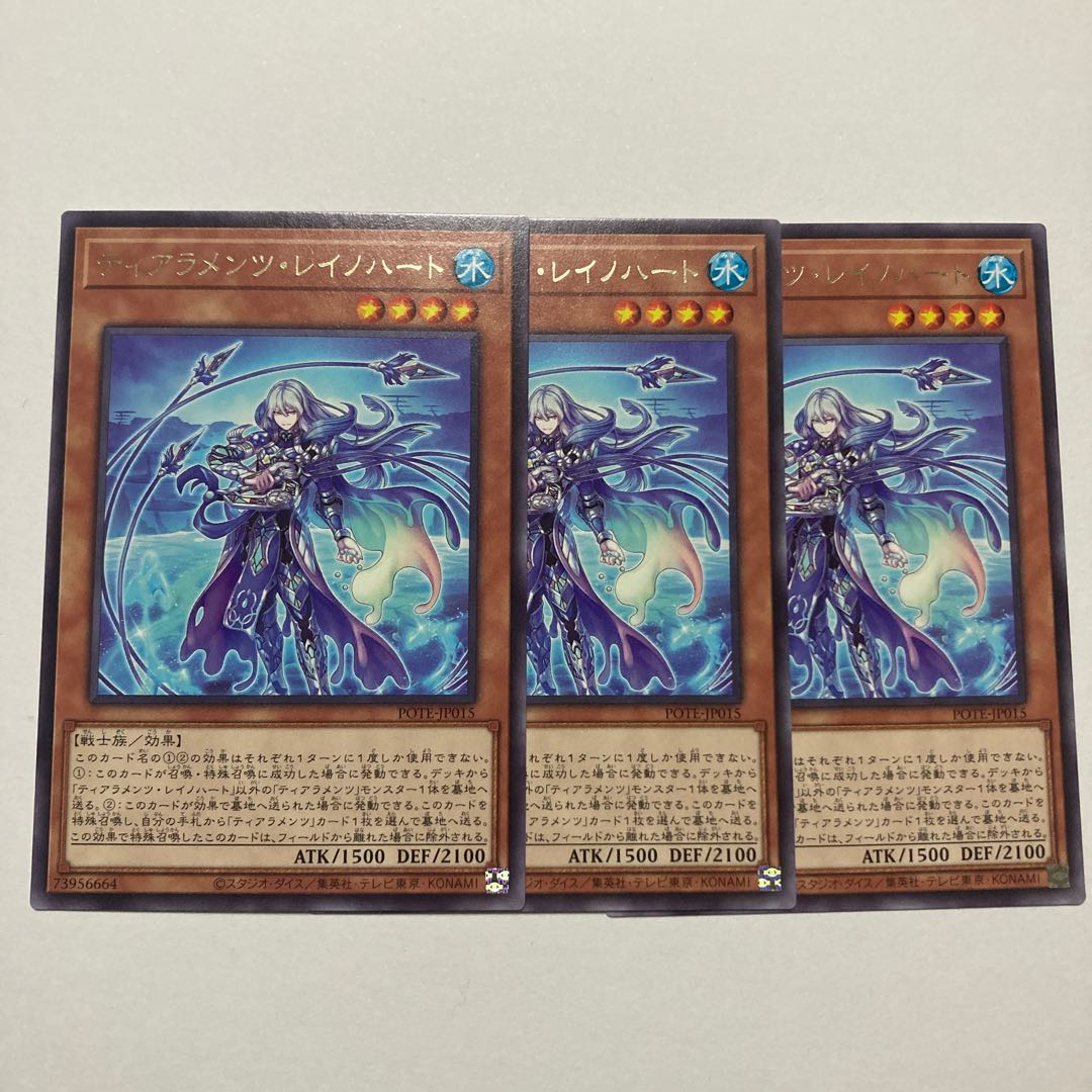 Tiaraments Reino Heart Rare JP015