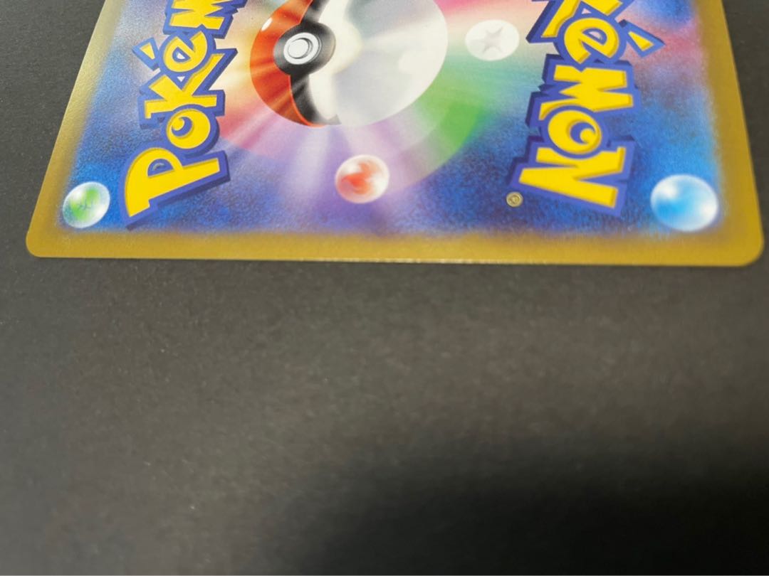 Giratinav sa ssr 2 extra sheets