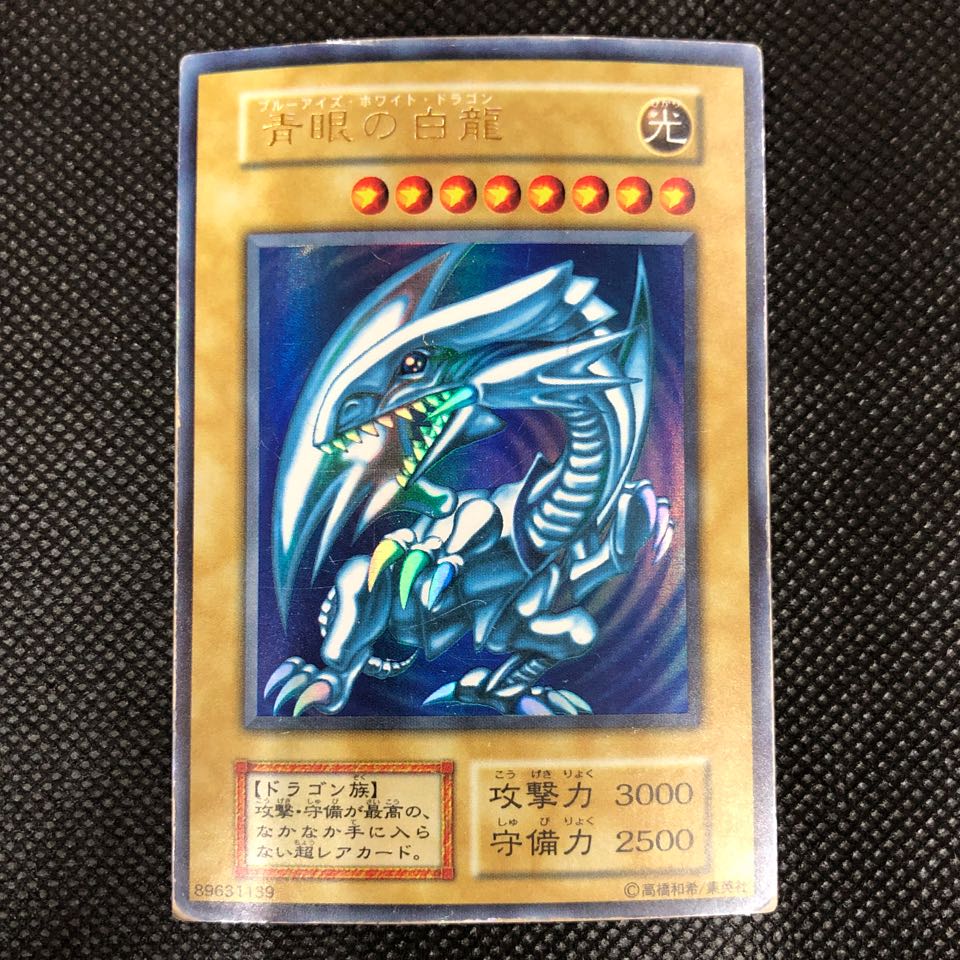 Blue-Eyes White Dragon Ultra Rare [37-0828-02M