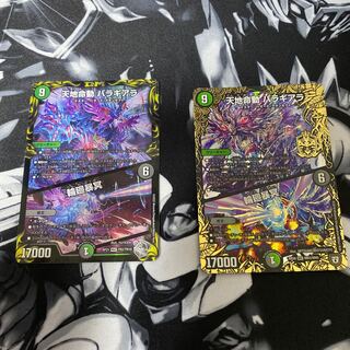 Tenchi Meido Baragiara｜Rinnei Gomei MHZ MH3/MH5